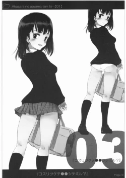 Page 9 of Kosuritsukede ●● Shitemiru?