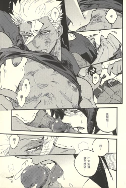 Page 18 of hū huàn wǒ – Mobile Suit Gundam Tekketsu no Orphans dj