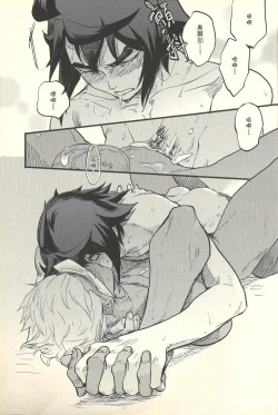 Page 26 of hū huàn wǒ – Mobile Suit Gundam Tekketsu no Orphans dj