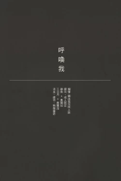 Page 4 of hū huàn wǒ – Mobile Suit Gundam Tekketsu no Orphans dj