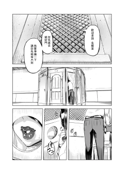 Page 5 of Zentou Mask Seiyoku Slave Hitozuma 〇〇-san