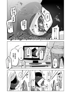 Page 8 of Zentou Mask Seiyoku Slave Hitozuma 〇〇-san