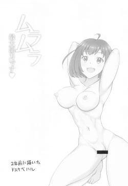 Page 25 of Muramura Saidaishutsuryoku Desu