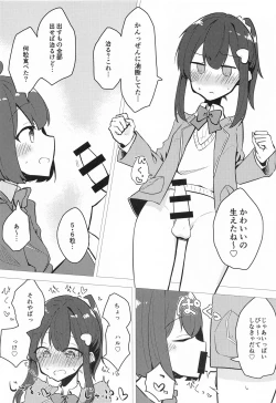 Page 27 of Muramura Saidaishutsuryoku Desu