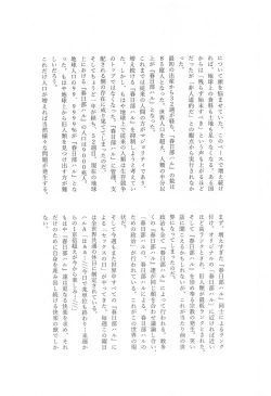 Page 39 of Muramura Saidaishutsuryoku Desu