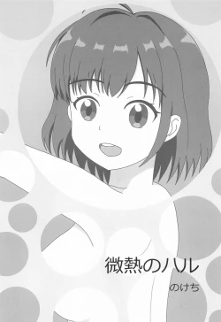 Page 48 of Muramura Saidaishutsuryoku Desu