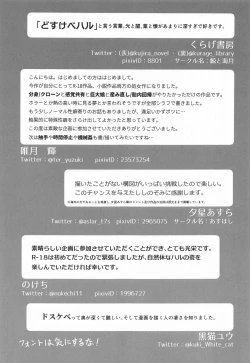 Page 62 of Muramura Saidaishutsuryoku Desu