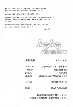 Page 63 of Muramura Saidaishutsuryoku Desu