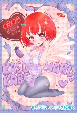 Page 64 of Muramura Saidaishutsuryoku Desu