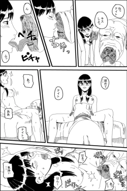 Page 16 of Bestiality