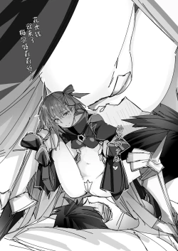 Page 15 of FGO no RAKUGAKI