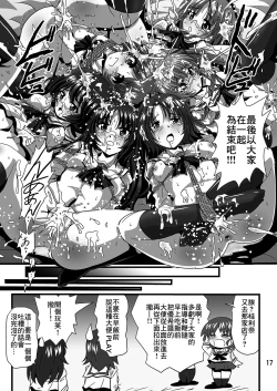 Page 17 of G Panzer 24