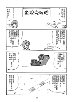 Page 22 of G Panzer 24