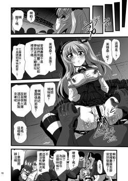 Page 14 of G Panzer 22