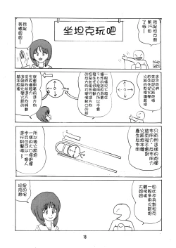 Page 18 of G Panzer 22