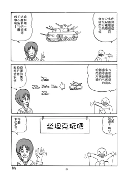 Page 21 of G Panzer 23