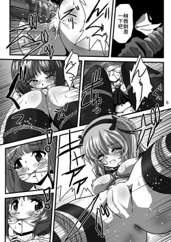 Page 5 of G Panzer 23