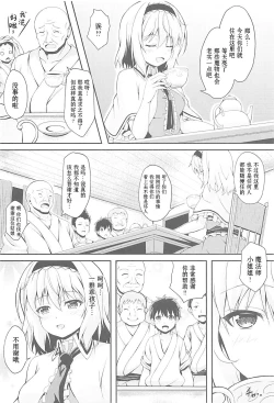 Page 5 of RAID CLIP ALICE