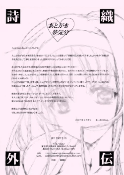 Page 17 of Shiori Gaiden Ii Tabi Yume Kibun