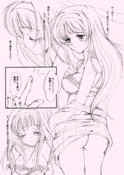 Page 4 of Shiori Gaiden Ii Tabi Yume Kibun