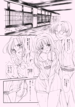 Page 6 of Shiori Gaiden Ii Tabi Yume Kibun