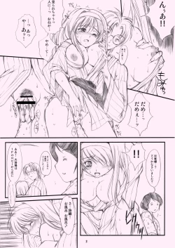 Page 7 of Shiori Gaiden Ii Tabi Yume Kibun