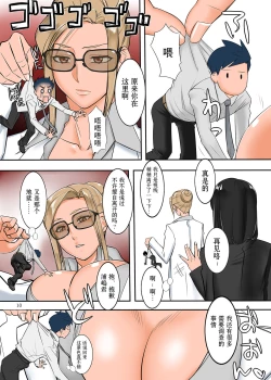 Page 10 of - Issun Joushi