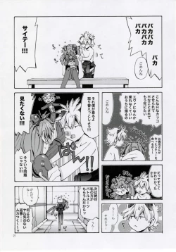 Page 21 of Miesugi Janai