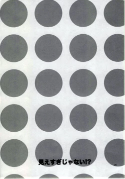 Page 24 of Miesugi Janai