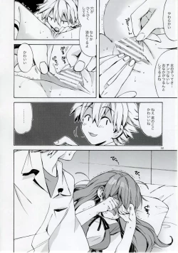 Page 32 of Miesugi Janai