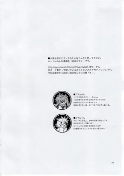 Page 4 of Miesugi Janai