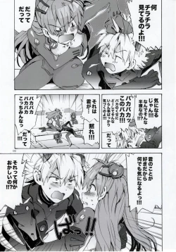 Page 9 of Miesugi Janai