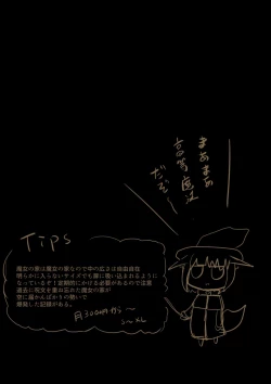 Page 36 of Shokushu Loli Baba 3