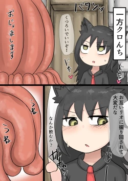 Page 37 of Shokushu Loli Baba 3