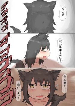 Page 53 of Shokushu Loli Baba 3