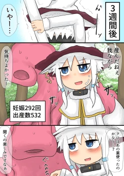 Page 68 of Shokushu Loli Baba 3