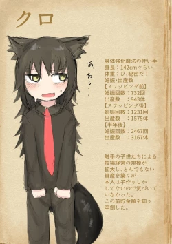 Page 88 of Shokushu Loli Baba 3