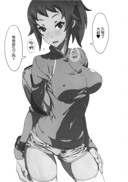 Page 20 of Fumina no Namaiki na Ana ni Pyu