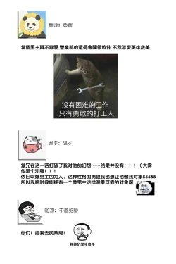 Page 104 of Is It An Invitation For Sexual Intercourse?| 你在以做愛為前提邀請我嗎？～肉食系自戀男子與絕對不戀愛的女子～ Ch.1-6 end