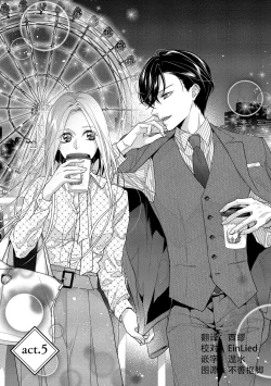 Page 105 of Is It An Invitation For Sexual Intercourse?| 你在以做愛為前提邀請我嗎？～肉食系自戀男子與絕對不戀愛的女子～ Ch.1-6 end