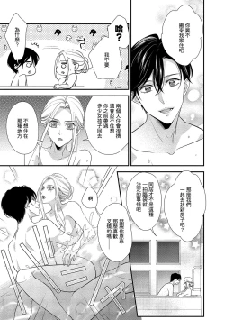 Page 159 of Is It An Invitation For Sexual Intercourse?| 你在以做愛為前提邀請我嗎？～肉食系自戀男子與絕對不戀愛的女子～ Ch.1-6 end