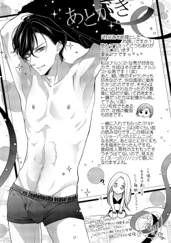 Page 167 of Is It An Invitation For Sexual Intercourse?| 你在以做愛為前提邀請我嗎？～肉食系自戀男子與絕對不戀愛的女子～ Ch.1-6 end