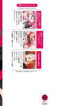 Page 171 of Is It An Invitation For Sexual Intercourse?| 你在以做愛為前提邀請我嗎？～肉食系自戀男子與絕對不戀愛的女子～ Ch.1-6 end