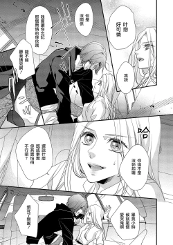 Page 90 of Is It An Invitation For Sexual Intercourse?| 你在以做愛為前提邀請我嗎？～肉食系自戀男子與絕對不戀愛的女子～ Ch.1-6 end