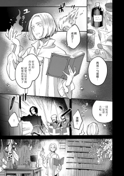 Page 119 of Oeyama suimutan utsukushiki oni no toraware hime | 大江山醉夢逸話 美麗的鬼與被囚禁的公主 Ch. 1-9