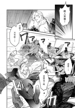 Page 208 of Oeyama suimutan utsukushiki oni no toraware hime | 大江山醉夢逸話 美麗的鬼與被囚禁的公主 Ch. 1-9