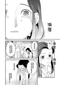 Page 94 of Oeyama suimutan utsukushiki oni no toraware hime | 大江山醉夢逸話 美麗的鬼與被囚禁的公主 Ch. 1-9