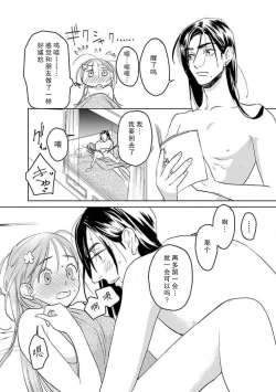 Page 105 of tensei! ? Bukan to nyan nyan ~ kōkyū enji8 end