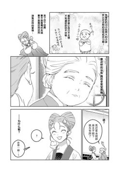 Page 122 of tensei! ? Bukan to nyan nyan ~ kōkyū enji8 end