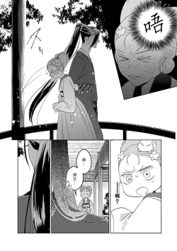Page 125 of tensei! ? Bukan to nyan nyan ~ kōkyū enji8 end